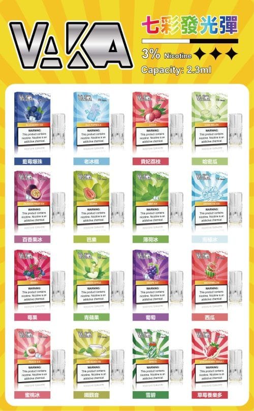 VAKA一代通用煙彈