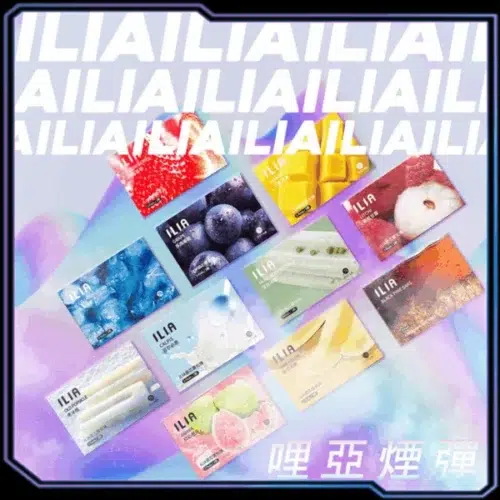 ILIA哩亞一代通用煙彈