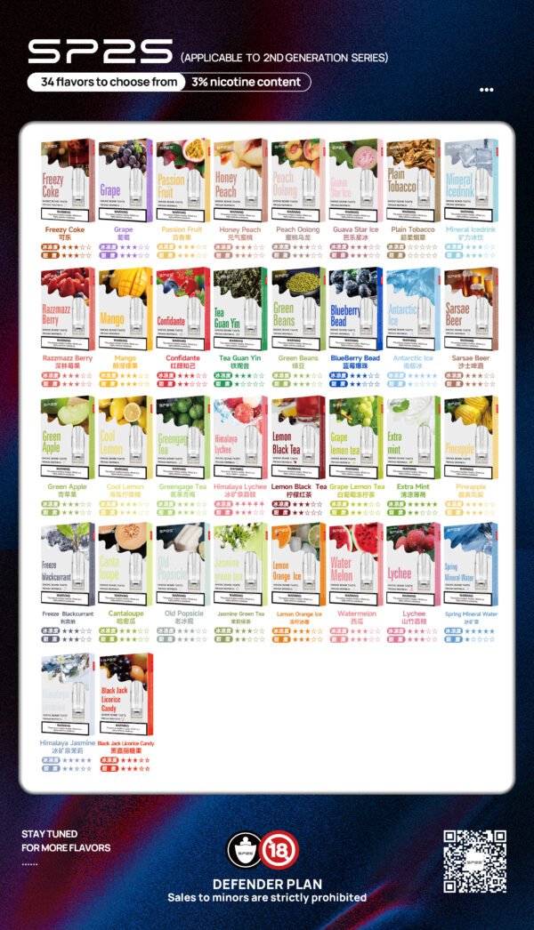 SP2S一代经典通用煙蛋