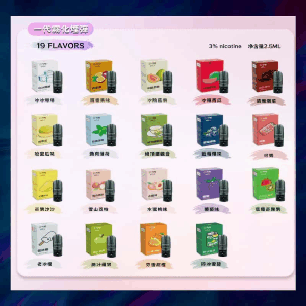 DIYA叮啞一代煙彈