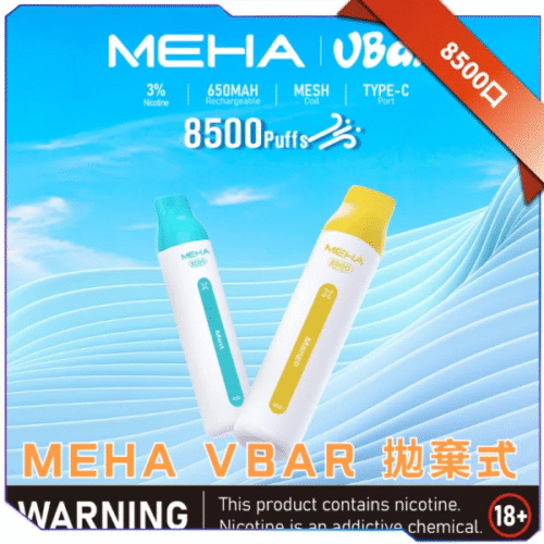MEHA VBar小白條拋棄式8500口