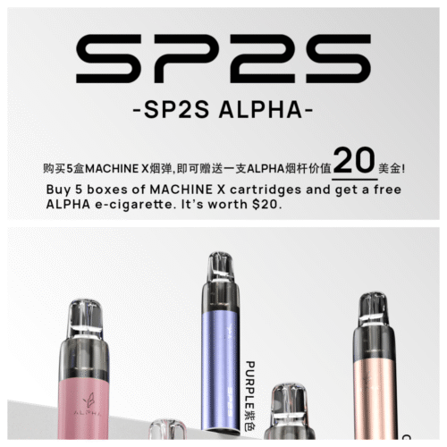 SP2S NEW Max AP主機-通用Max蛋