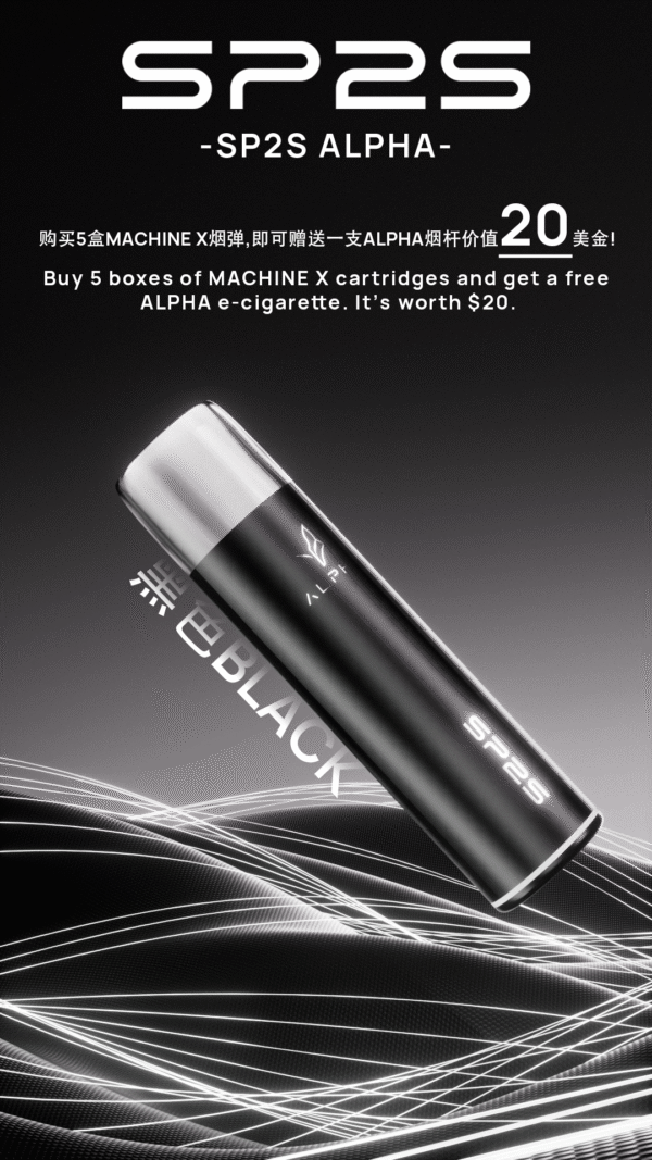 SP2S NEW Max AP主機-通用Max蛋