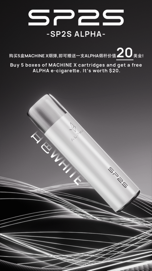 SP2S NEW Max AP主機-通用Max蛋