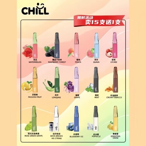 CHILL拋棄式8800口<br>[買十五隻送一隻]