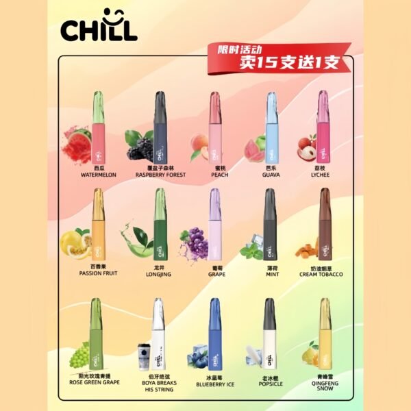 CHILL拋棄式8800口<br>[買十五隻送一隻]