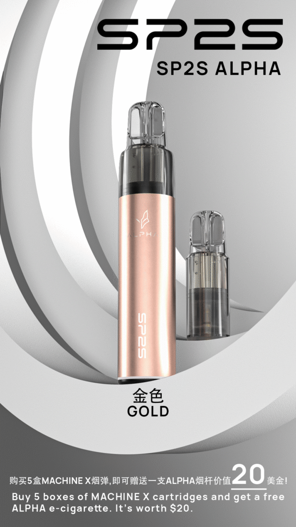 SP2S NEW Max AP主機-通用Max蛋