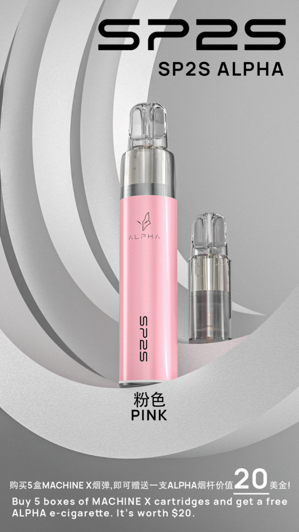 SP2S NEW Max AP主機-通用Max蛋