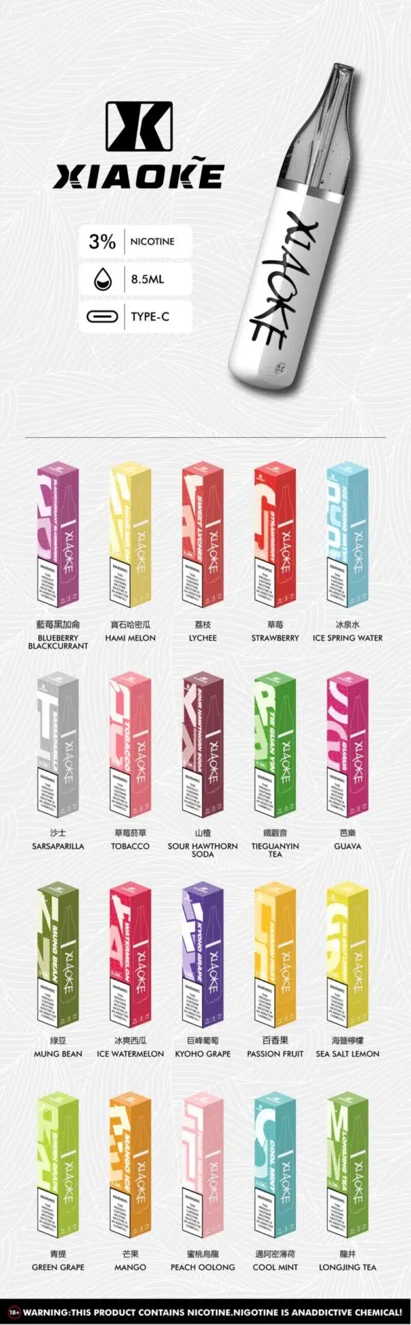 XIAOKE梟客拋棄式一次性8500口